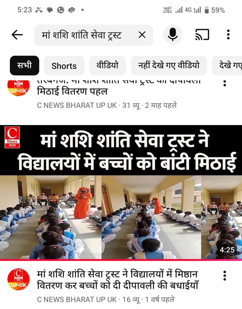 यूट्यूब वीडियो कवरेज